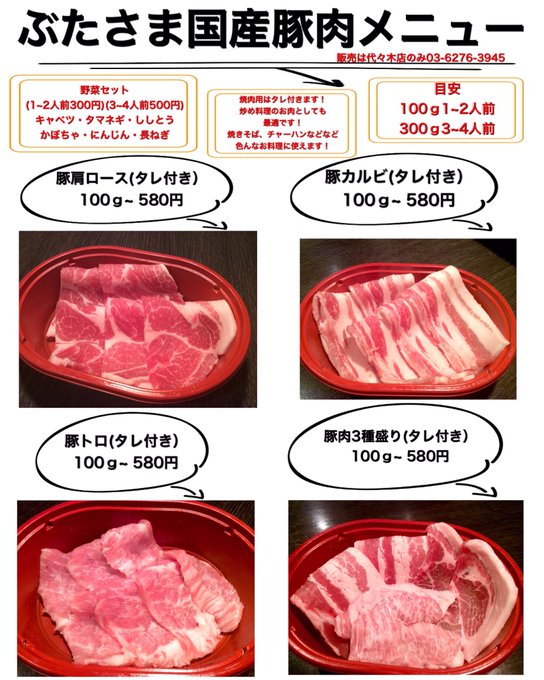 焼肉屋テイクアウトのtwitterイラスト検索結果