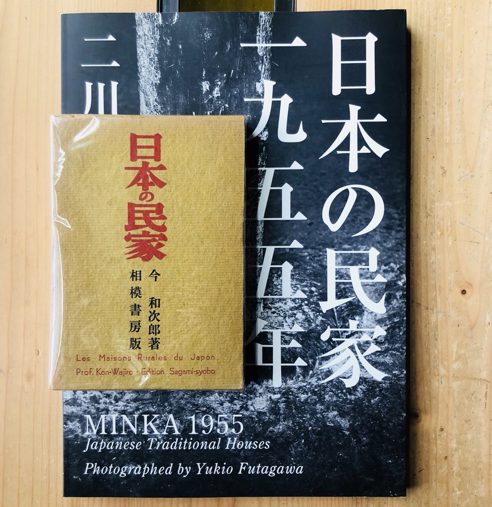 日本の民家