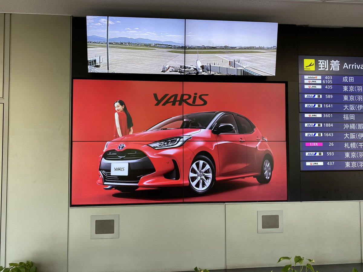 ネッツトヨタ愛媛