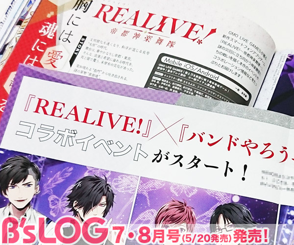 ビーズログ B S Log ビーズログ7 8月合併号 ビーズログ読者にオススメしたいイケてる男子を紹介する連載企画 Men S Log 今月は まもなく発売となる 九龍妖魔學園紀 Origin Of Adventure のメンズに注目 今井秋芳監督書き下ろしによる皆守と夷 ビーズログ B S Log ビーズログ7 8月合併号 ビーズログ読者にオススメしたいイケてる男子を紹介する連載企画 Men S Log 今月は まもなく発売となる 九龍妖魔學園紀 Origin Of Adventure のメンズに注目 今井秋芳監督書き下ろしによる皆守と夷