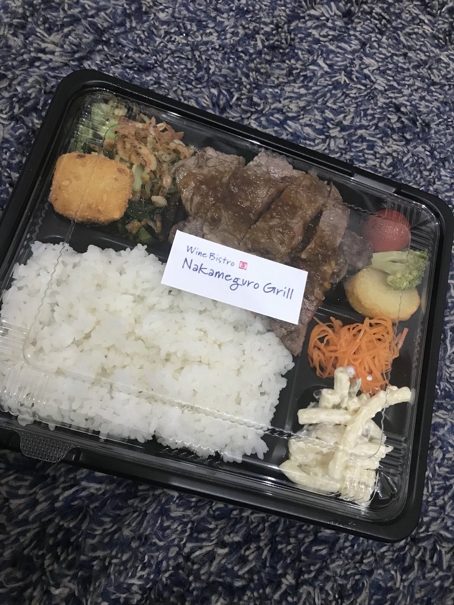 せき 5 中目黒グリルさんで牧草で育った豪産牛リブロースのステーキ弁当00円 お肉2段入ってるのにこのお値段 嬉しい おいしい 中目黒vs目黒テイクアウト合戦 中目黒テイクアウト 中目黒 T Co Njhjyx6hqq T Co Figm5bgml1