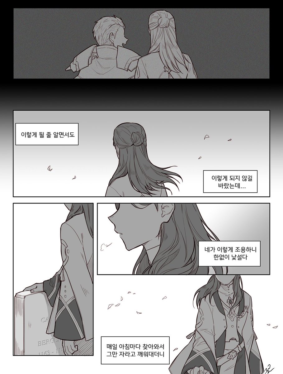 [FE풍화설월] 불면증

(⚠Character's death warning⚠) 