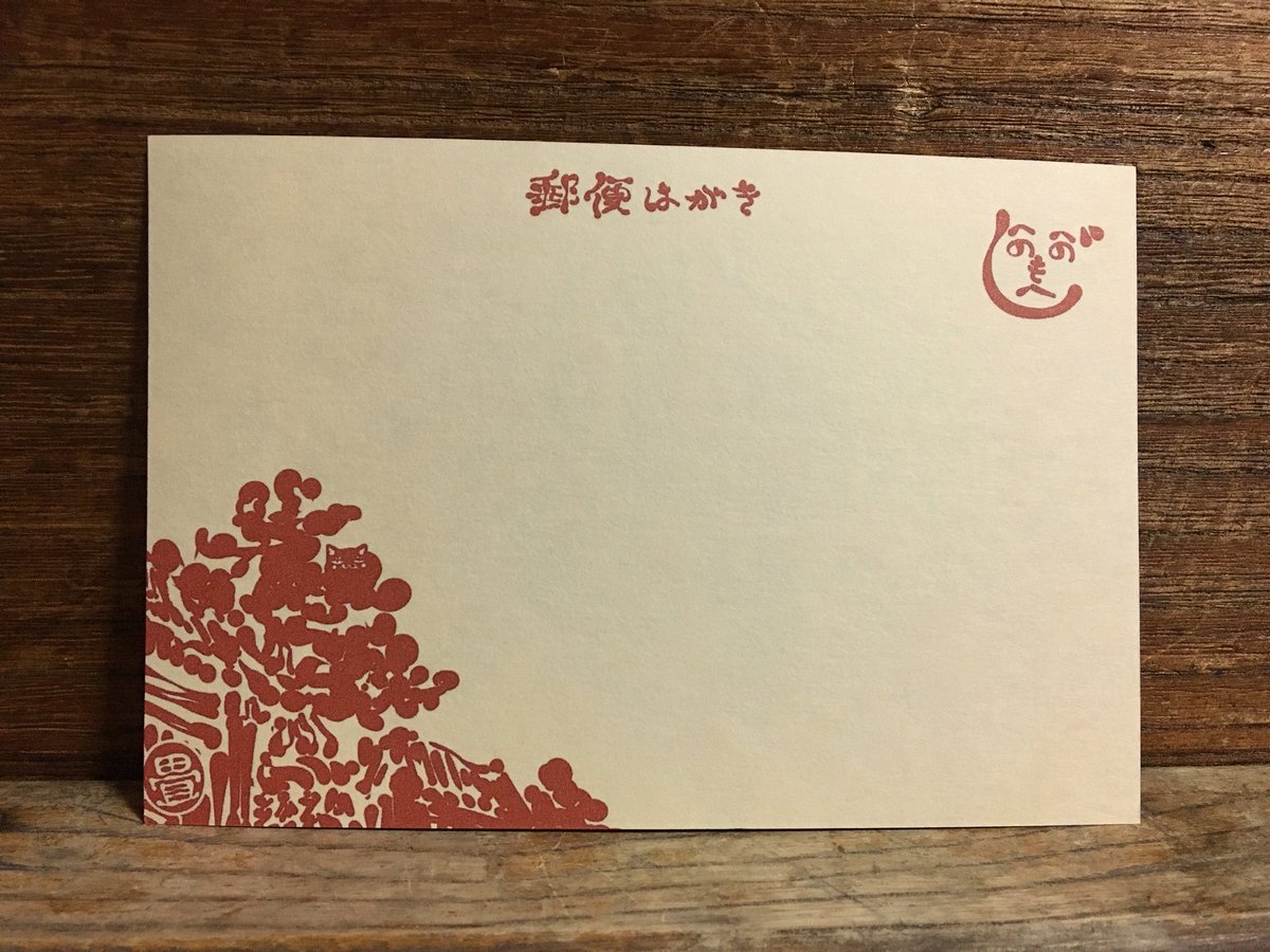 畳百鬼夜行絵巻ポストカード
696番目
骨太郎一行。
https://t.co/o0SxJGP31k 