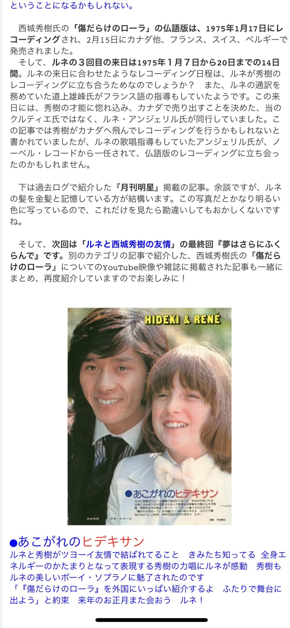 ルネ アンジェリル Twitter Search Twitter