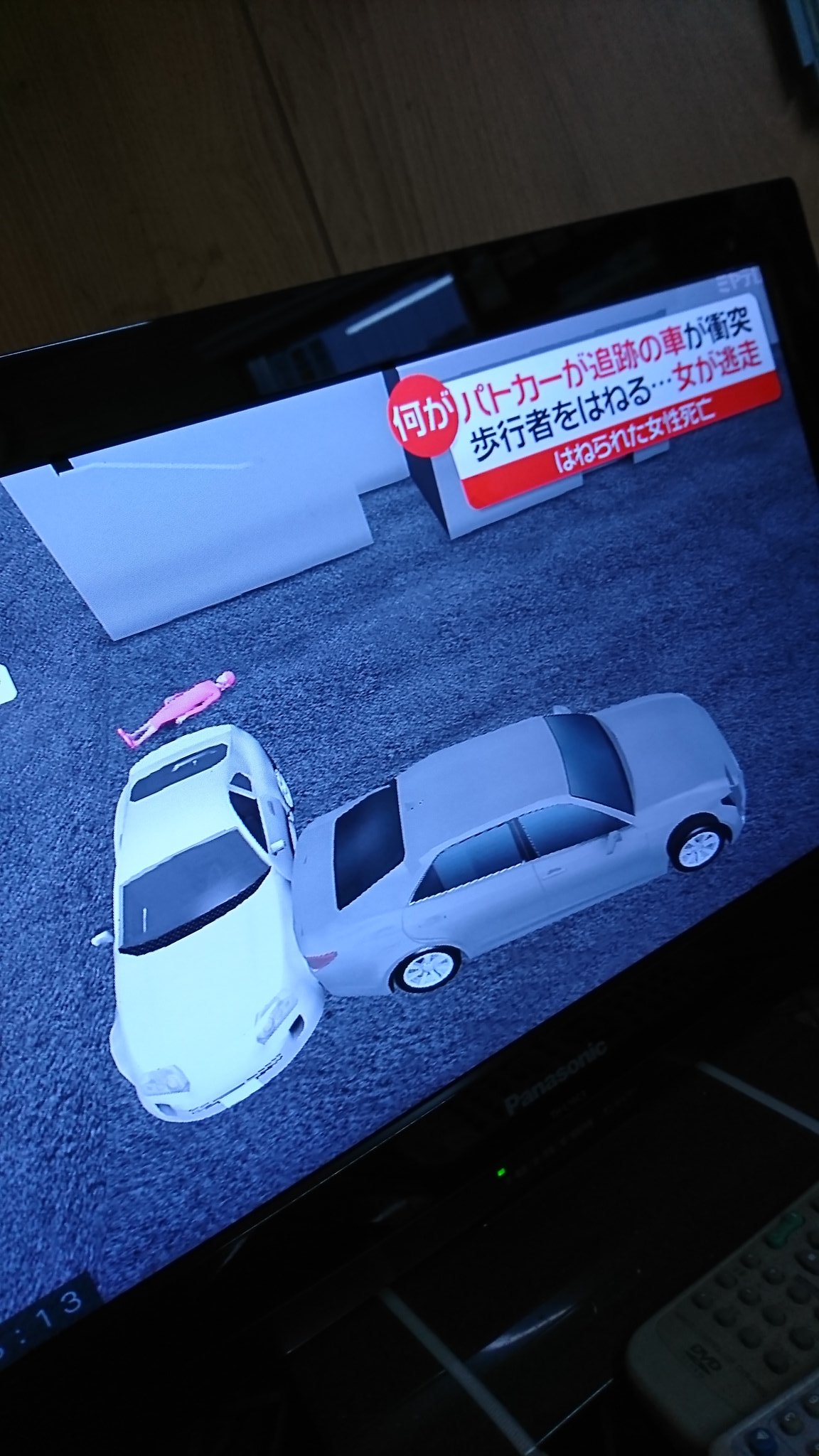 ひき逃げ ベンツ