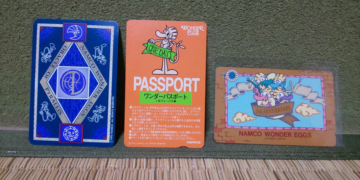 ナムコ 会社案内・ワンダーエッグ招待券（1994年発行） ナムコ 会社