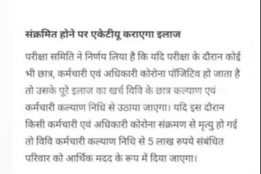 Archi_Shreyash's tweet photo. Shame full !!😤
In this #pandemic all country are fighting with virus but our education system is planning to take exam...
#exams_Are_More_important_than_life 
And #AKTU is pricing us for 5 lakh rs😂
@PMOIndia @narendramodi @HRDMinistry @AKTU_Lucknow @myogiadityanath @CMOfficeUP https://t.co/qTslbiYQ98