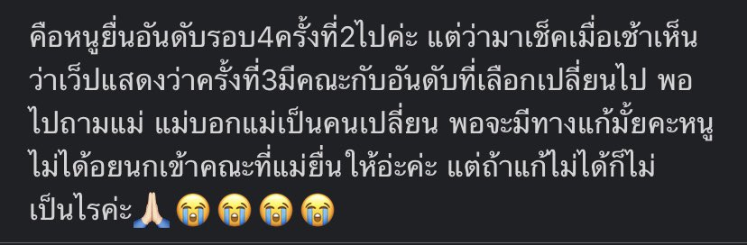 อ่านอีเมลนี่จบ นั่งนิ่งๆ ไปเกือบนาที