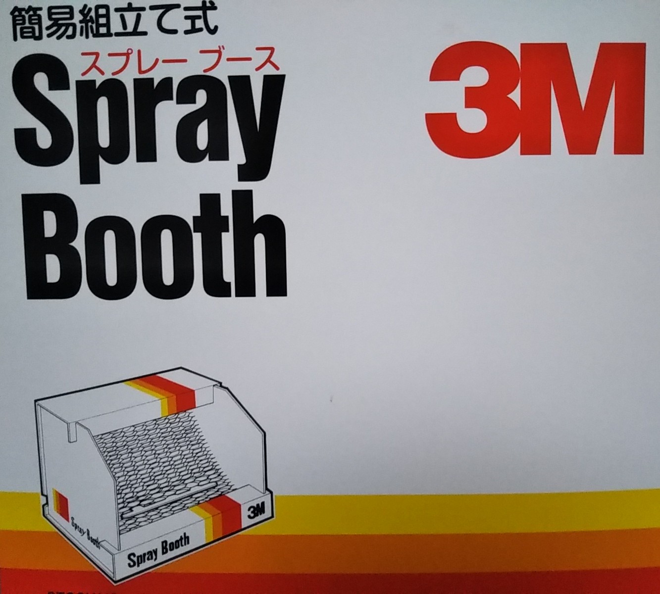 Ssss 真弓ヽ 3 ノ エアブラシ買ったものの残金の関係で排気ブース を買えなくなった人はしばらくこれを もちろん排気ファンなんか付いていないから できるだけベランダなど屋外 換気が充分な風呂場などで使ったほうがいいね ただのダンボール箱より