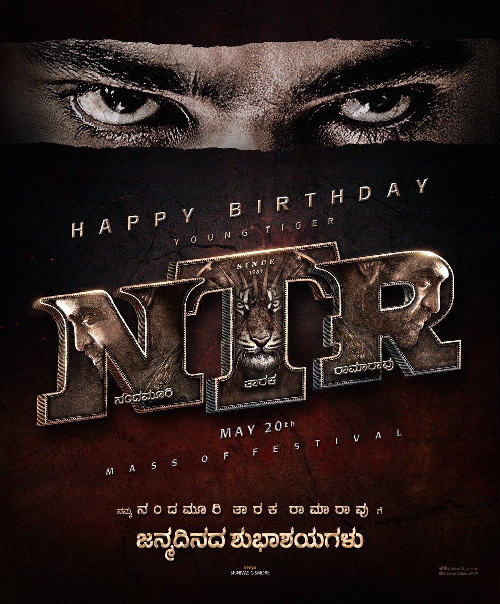 SrinivasG_Smore's tweet photo. ನಮ್ಮ ನಂದಮೂರಿ ತಾರಕ ರಾಮಾರಾವು ಗೆ
ಜನ್ಮದಿನದ ಶುಭಾಶಯಗಳು
#HappyBirthdayNTR https://t.co/KtS3qAcv5h