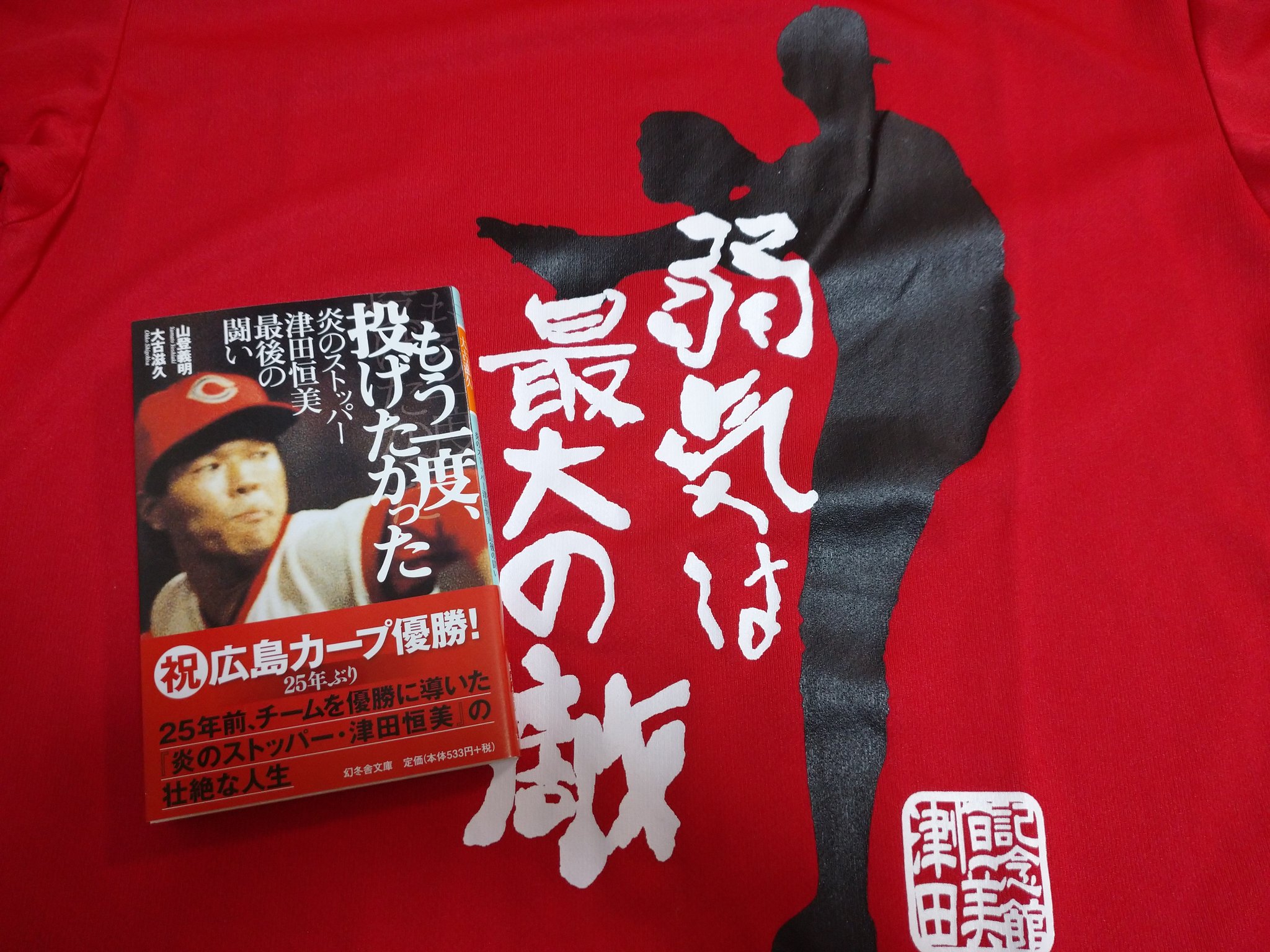 津田恒美 津田恒美 - অনুসন্ধান / X