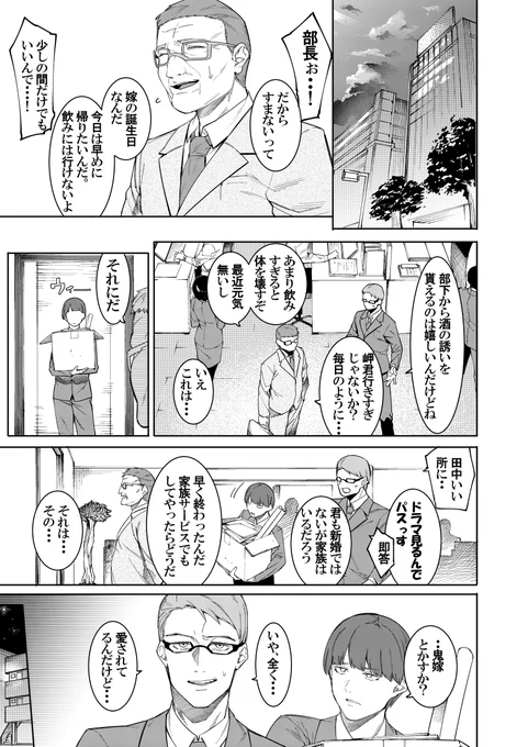 今も昔も帰ればセックス。休みの日には一日中する時もある。僕を愛しすぎている妻は奔放すぎるし、性欲が強すぎる件。 