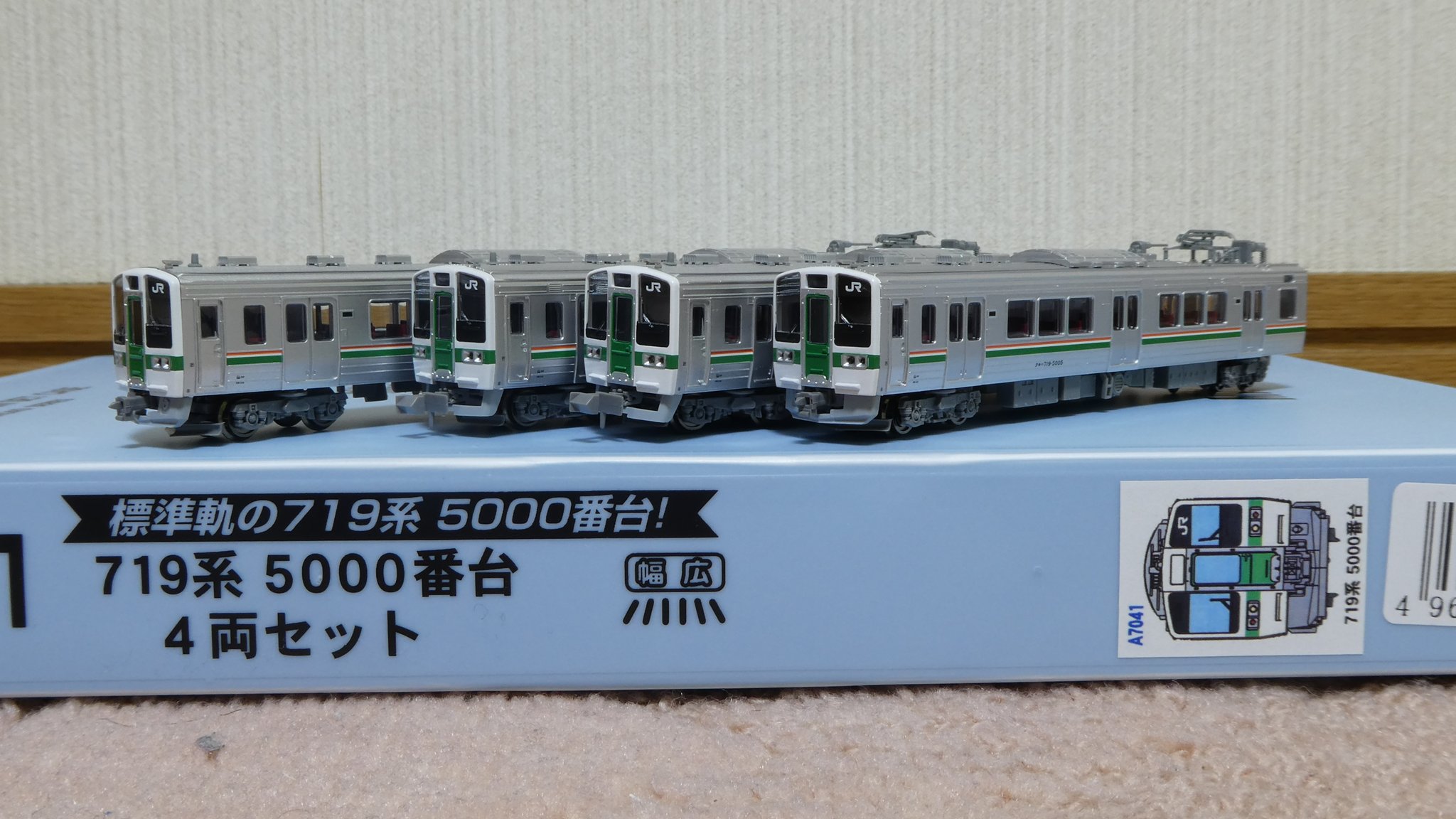 A8140・8142 719系0/5000番台 4・4両セット-