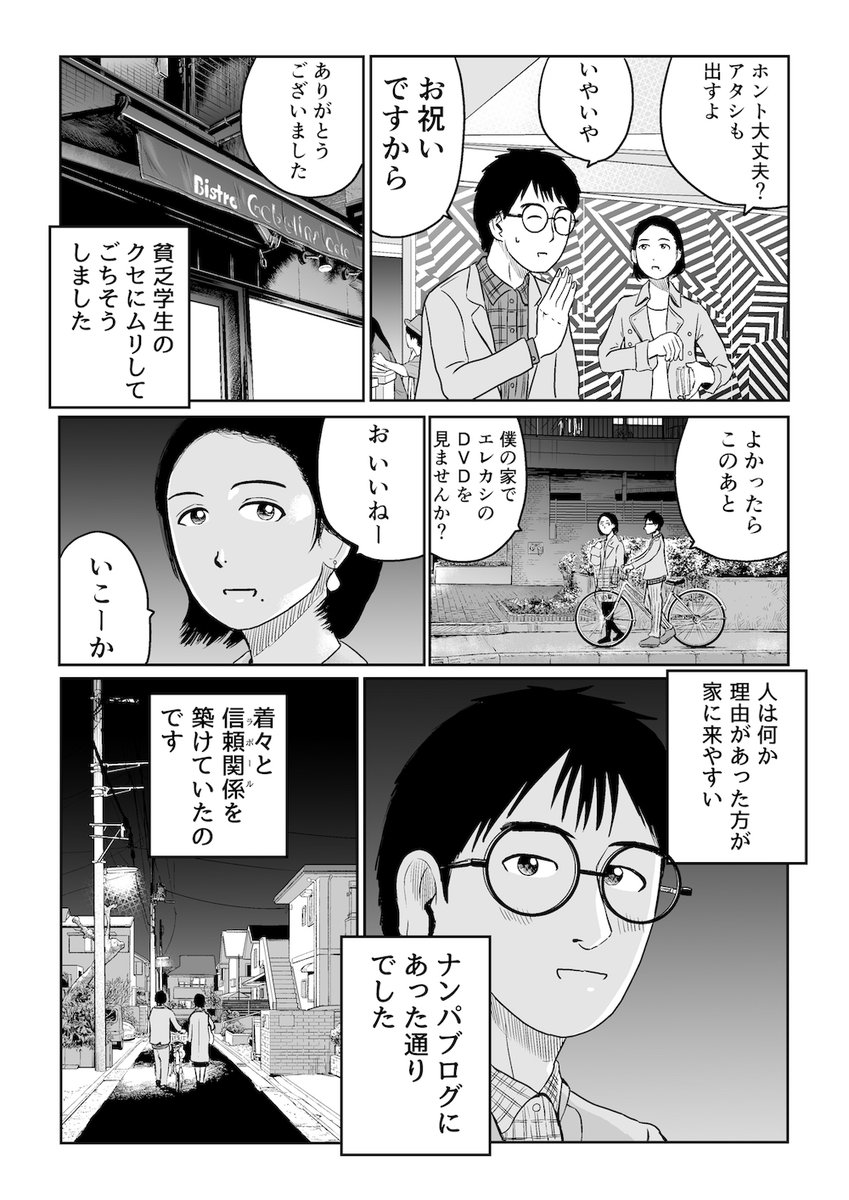1〜3巻無料セール中!
明日まで!
https://t.co/gEywbRoa6h 