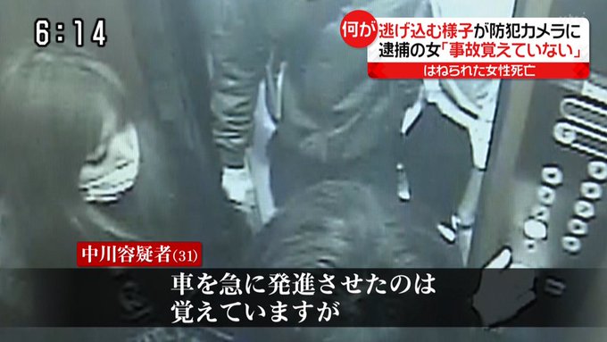 真理 中川 中川真理紗(なかがわまりさ)車とギャップが激しい家賃5万！連れの男は殺し屋で詐欺師？金を持ち逃げベンツ購入