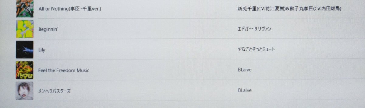 shirakabeh's tweet photo. iTunes Storeで今日買った曲
#ドリーミング
#ドリミ
「All or Nothing(孝臣&千里ver)」
#エドガー・サリヴァン
#エドガーサリヴァン
「Beginnin'」
#ヤなことそっとミュート
#ヤナミュー
「Lily」
#BLAIVE
#VRock
「Feel the Freedom Music」
「メンヘラバスターズ」 https://t.co/JxSrGoI8tG