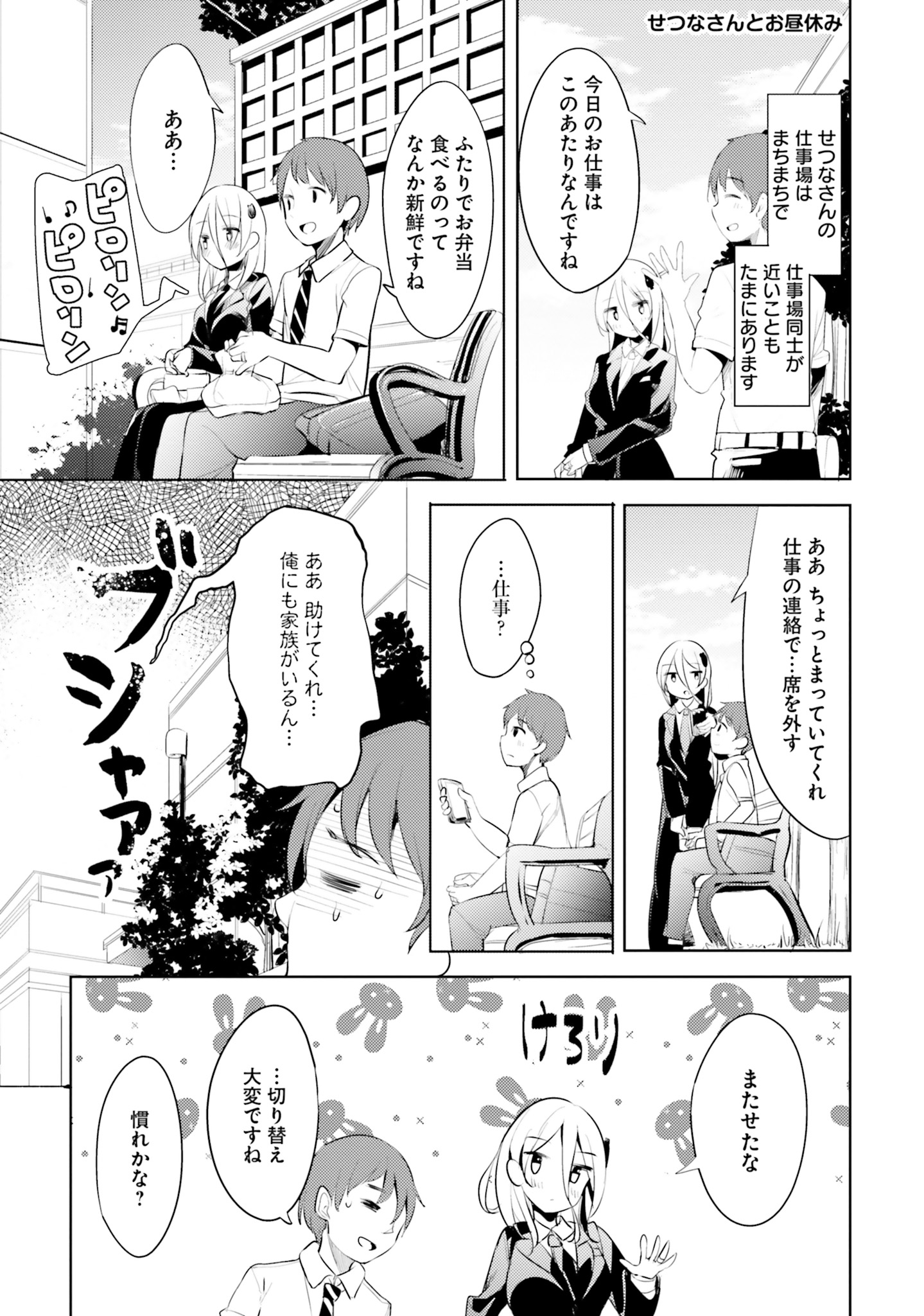 拝啓 殺し屋さんと結婚しました Cupeポスト