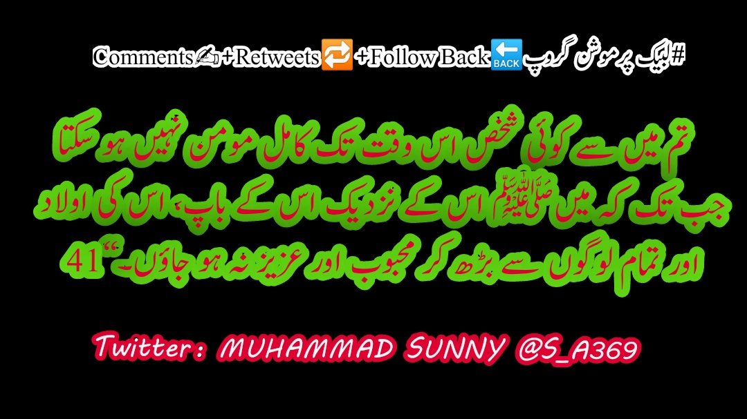 5skj_'s tweet photo. #لبیک_پرموشن
RtList1⃣
@s_kj_q
@Sye510
@Shzad0
@H_A_H92
@khr004
@Zanib68
@M_0786_
@Rni_Tlp
@wa00757
@NJBKN2
@NB7860
@JQ_Rizvi
@Meh1514
@Ghzi_1
@ghazalizpr
@KashanAR90
@Franc_grau
@111PST
@Gudurizvi
@RealFAAS
@A_R_real
@zkzsys
@JalaibiA
@JHA_Ryk786
@arai_faizan
@Mtahir492
@153amiar https://t.co/lW5bsGx0dB