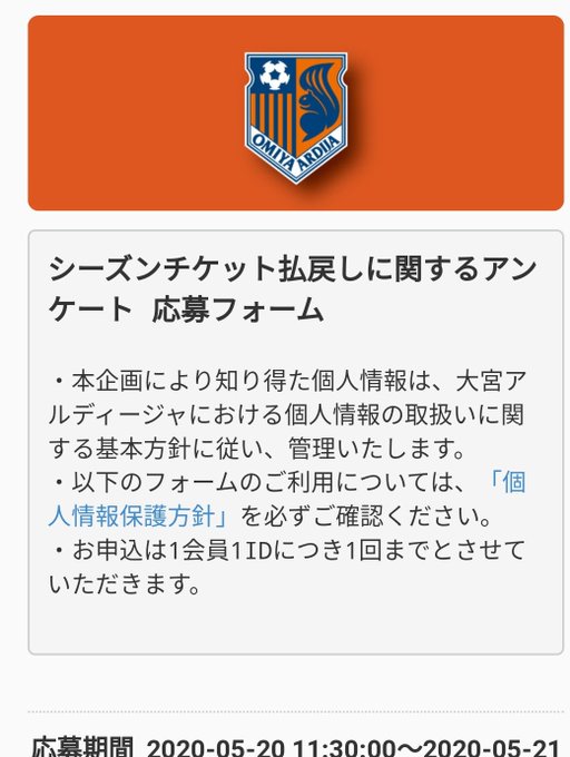 大宮アルディージャ開幕戦勝利 サポーター応援チャント 02 23 Jリーグ関連動画まとめ