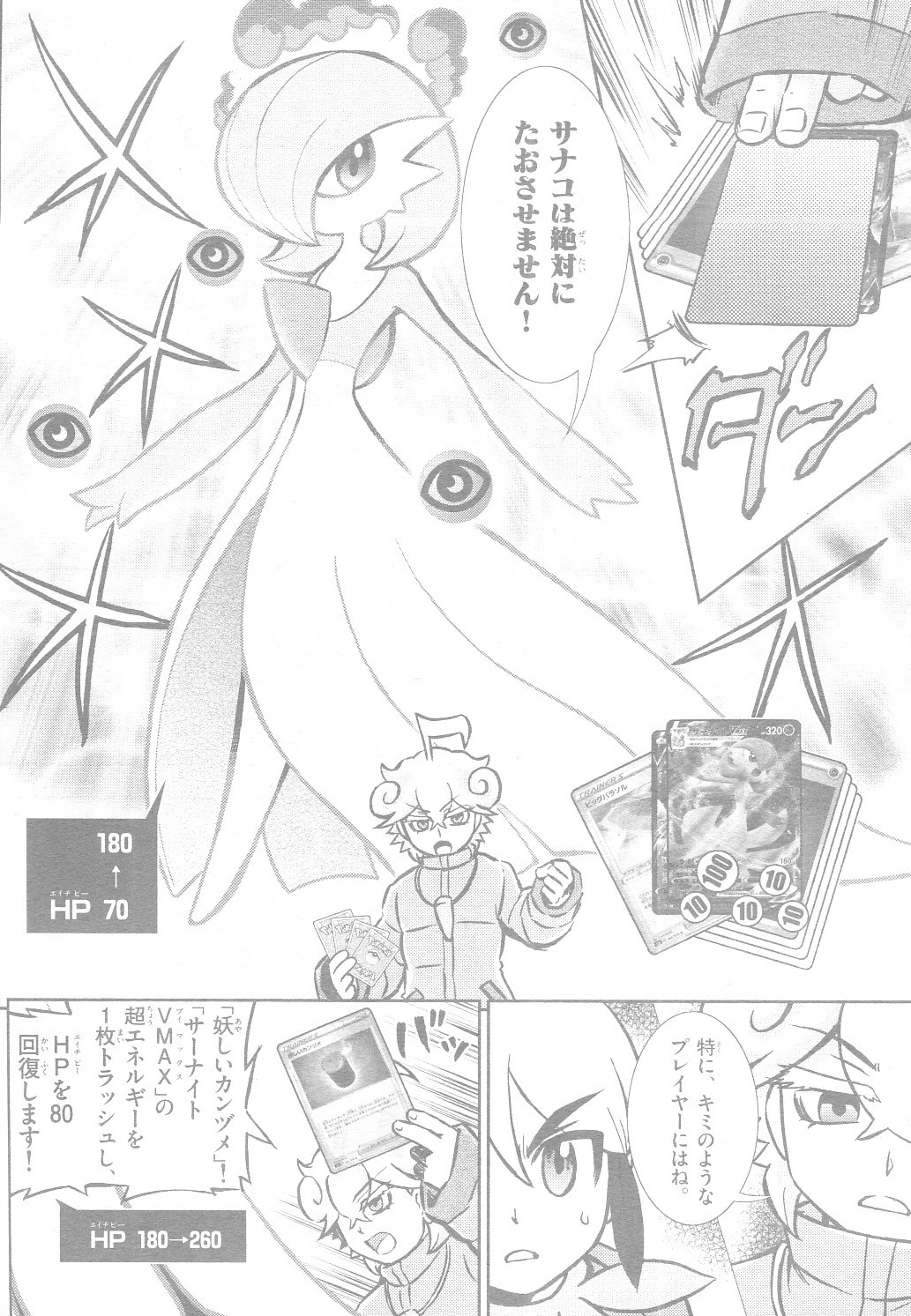 かるび コロコロイチバン 年7月号 を購読中 松島リュウ先生の ポケモンカードゲーム やろうぜ っ は ケンマとコドウがバトルをしました 年6月日 土 に発売される コロコロイチバン 年8月号 の付録は ポケモンカードゲーム かるび コロコロイチバン 年7月号 を購読中 松島リュウ先生の ポケモンカードゲーム やろうぜ っ は ケンマとコドウがバトルをしました 年6月日 土 に発売される コロコロイチバン 年8月号 の付録は ポケモンカードゲーム