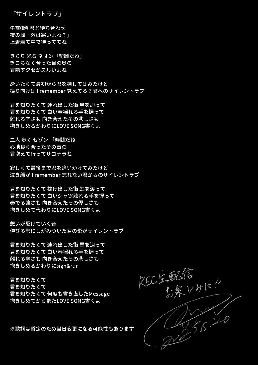 Academic Banana アカバナ レコーディング生配信 5 24 日 21 00頃 Youtubeliveにて 新曲 サイレントラブ ボーカル公開レコーディングを生配信します 生配信に先駆けて歌詞を公開 お楽しみに チャンネル登録はこちら T Co
