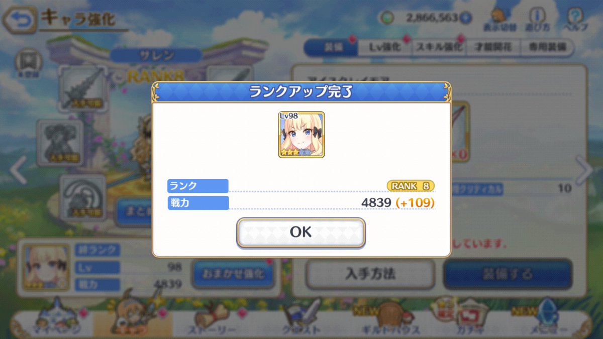 フィーネ キャルさん才能開花したんなぁ サレンさんまたもやランクアップ アンナさんとは絆ランク7まで上がったん プリコネr勢と繋がりたい プリコネrフレンド募集 プリコネr勢とつながりたい プリコネ100万円分のジュエル プリコネr