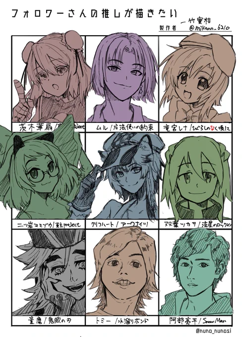 # フォロワーさんの推しが描きたい
リプありがとうございました〜!めっちゃ楽しく描けました 