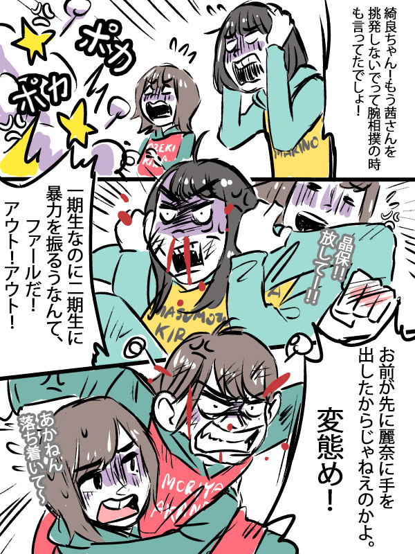 けやかけのドッジボール(2) 