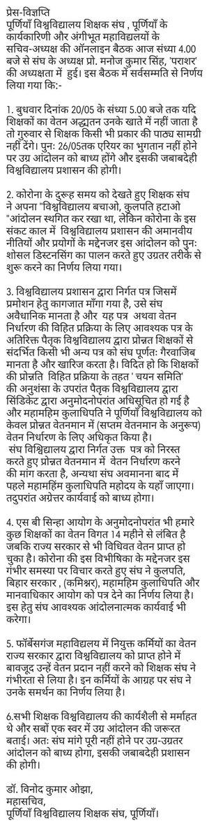 impruta's tweet photo. प्रेस विज्ञप्ति
#PRUTA
#Purnea
#Save_Purnea_University
#Save_Bihar_Save_Purnea_University
#industryinbihar #IndustryInMithila
#purnia
#PRUTA
#Purnea
#PRUTA
#Purnea
#purnia
#PRUTA
#Purnea
#PRUTA
#Purnea
#purnia
#PRUTA
#Purnea
#PRUTA
#Purnea
#purnia
#PRUTA
#Purnea
#PRUTA https://t.co/7MNw8CoTDT