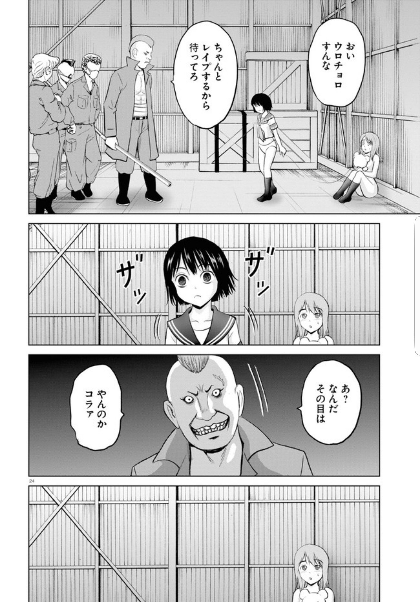 Omega Alft 似非フェミ 本来のフェミニスト さん例の如く長文でキレてるけど この やったねたえちゃん って漫画 は主人公が児童虐待犯や性的暴行犯を軽快にブチ してく作品なんですよ あと少し調べれば分かるけど原作漫画のタイトルは コロちゃん