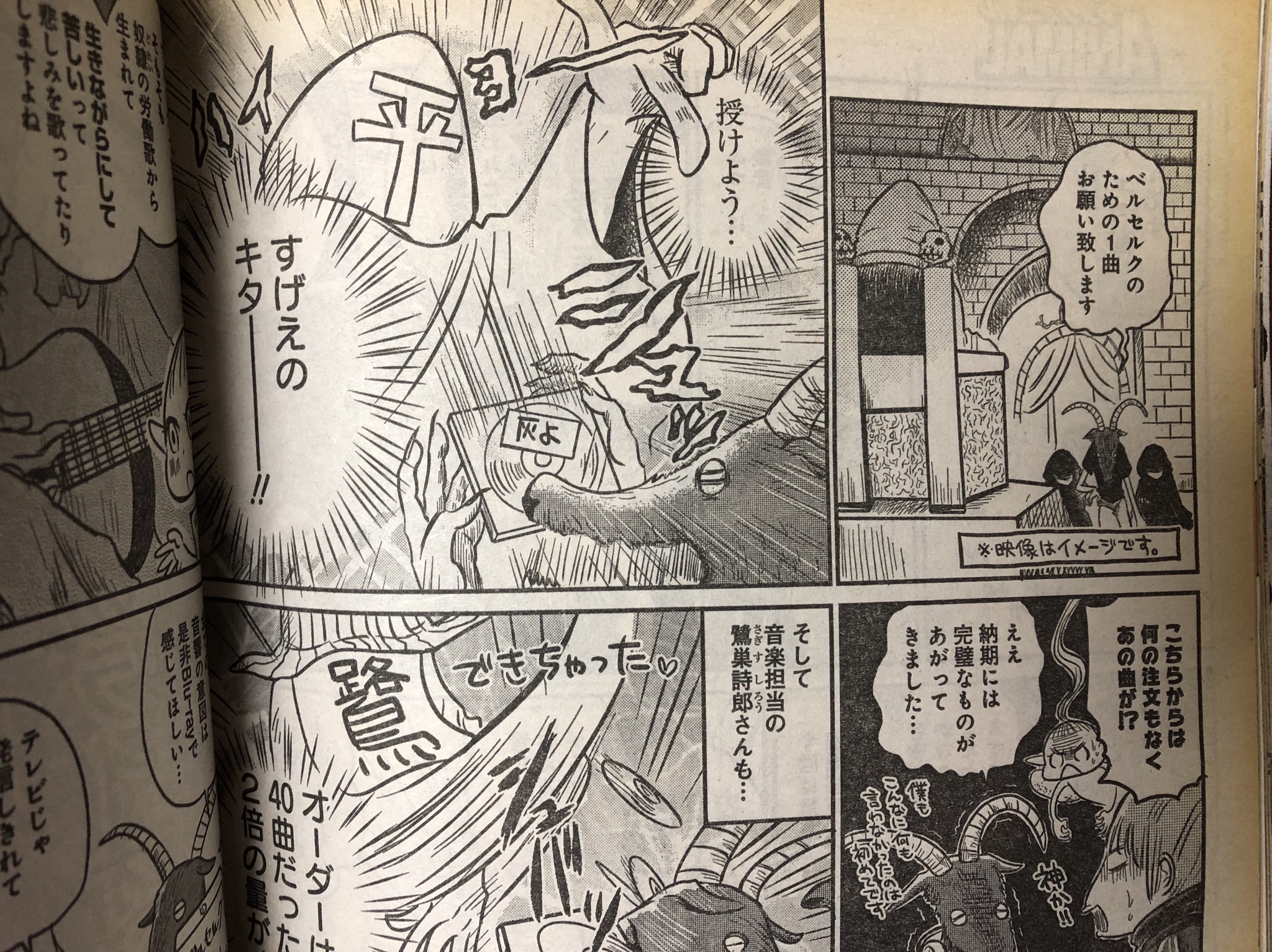 ハルコ フジ宅オ 灰よ といえばこの話が好きすぎるので見てほしい ヤングアニマルでベルセルクアニメ情報を掲載してた頃のもので 描いたのはトロのグッズイラストも担当したニコ ニコルソン先生 この手のものは単行本化