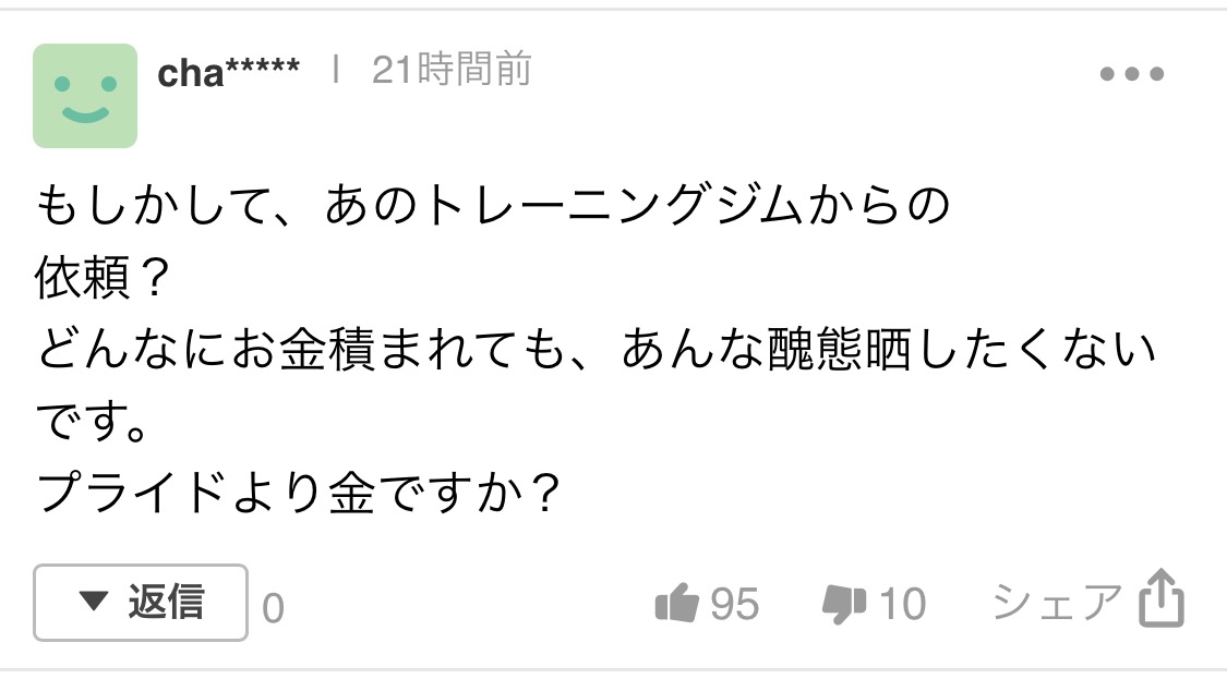 Twitter এ 三崎優太 Yuta Misaki 青汁王子 ステマとか言ってるやつがいるから断言しておく ジムやサプリなんかの宣伝など一切しない そもそも本当に太ってる プライドより金 いくら金があったってぶたって呼ばれたら意味ねーんだよたこ はっきりいってyahoo
