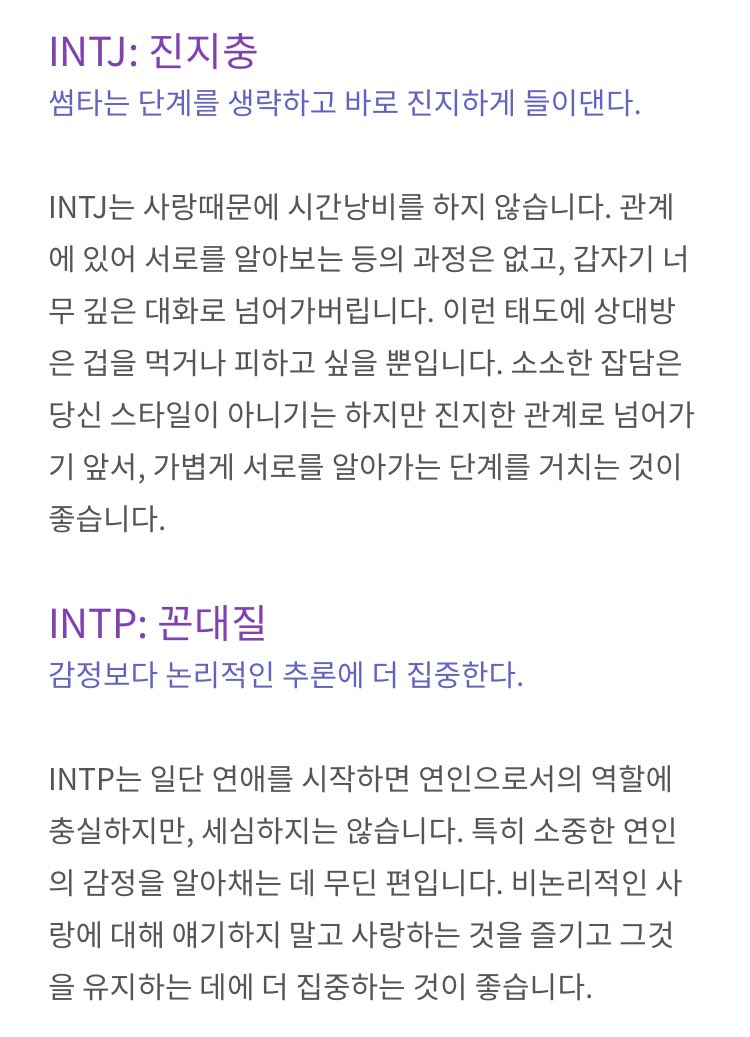 Mbti 입문 Twitter Mbti 입문 Twitter