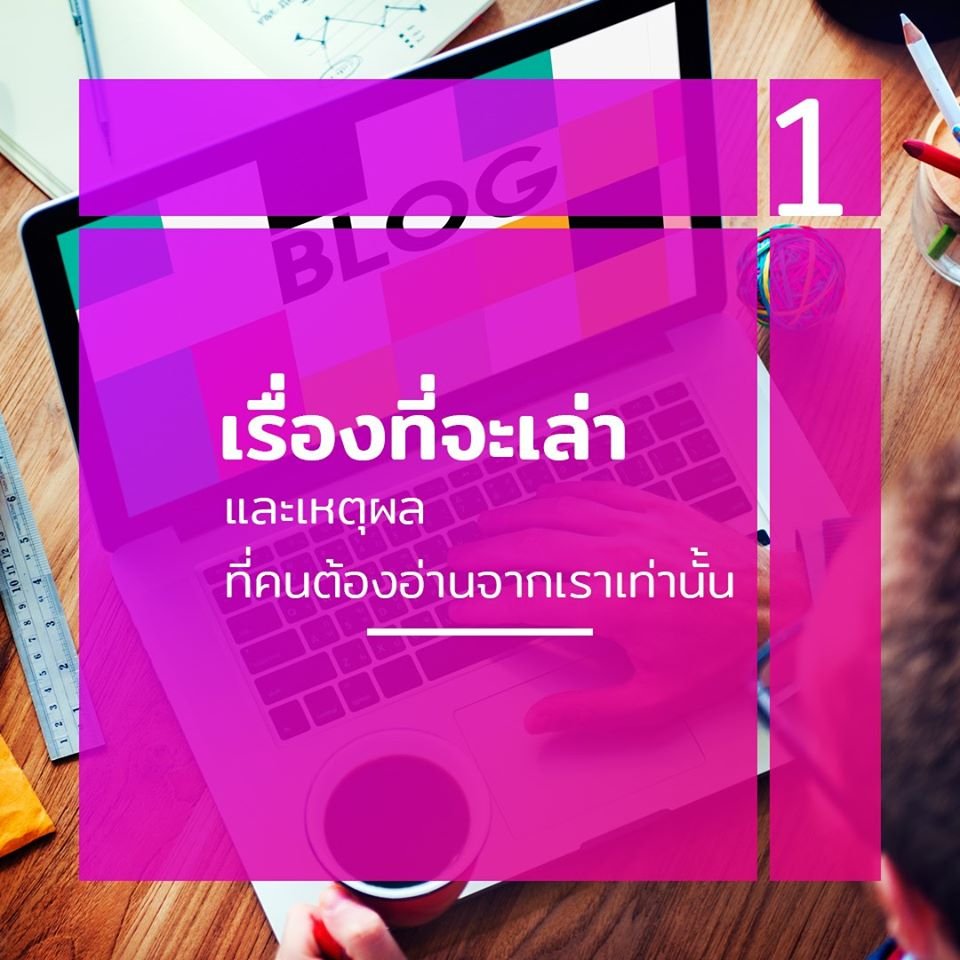 เรื่องที่จะเล่า