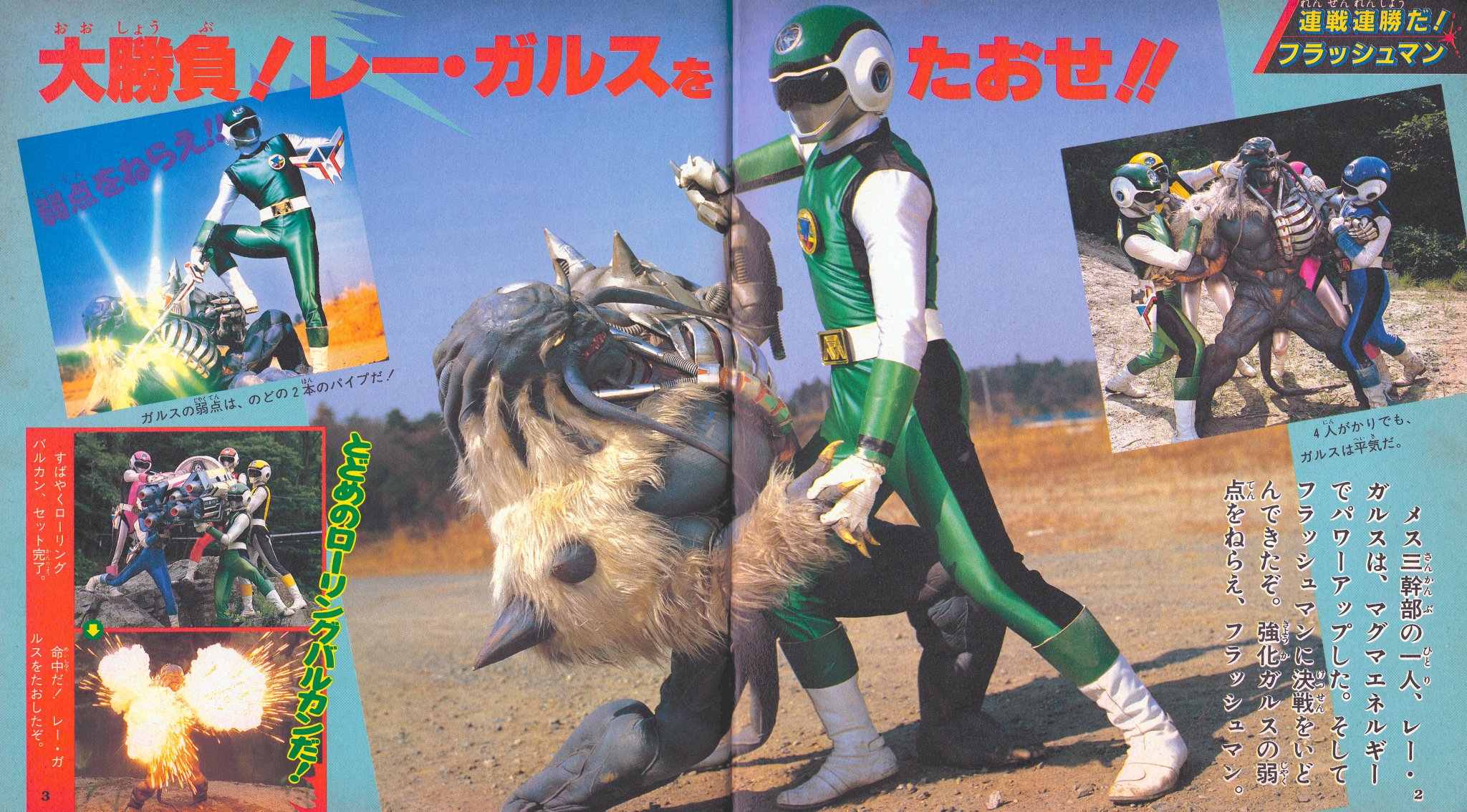 超新星フラッシュマン　ネー·レフィル　レー·ガルス　レー·ワンダー　ソフビ人形 超新星フラッシュマン ネー·レフィル レー·ガルス レー·ワンダー