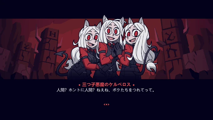 Helltaker雰囲気良い感じでキャラデザもかわいい🥰 