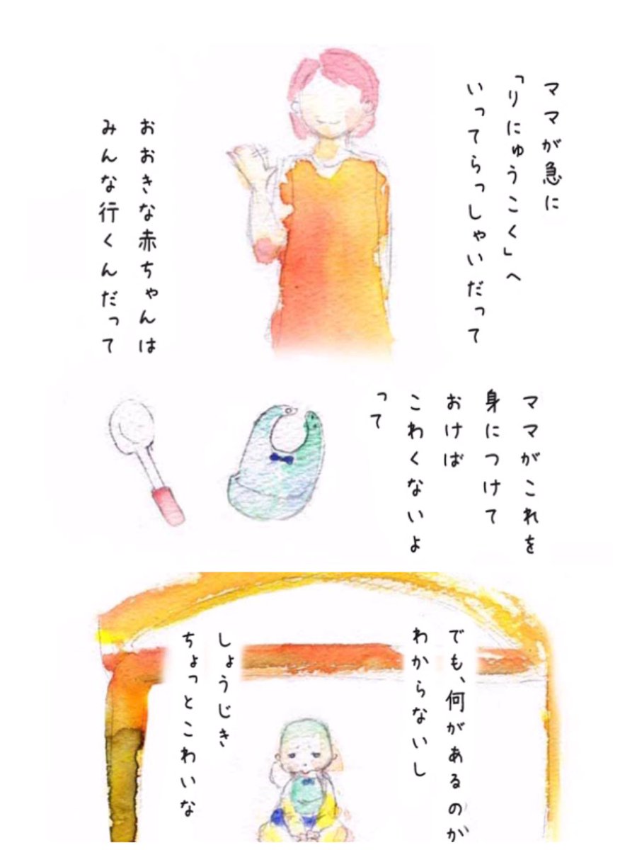 【離乳食を舞台にした冒険物語】
なんと #りにゅうこく物語 がninaruポッケさんのアプリで連載されることなりました!
泣いたり笑ったり、僕ちゃんの冒険が始まります🥕#離乳食 を頑張るママとパパに届け〜!読みやすくなってるので読んだことある方もぜひ✨

アプリURL🥦
https://t.co/jan1HEKPak 
