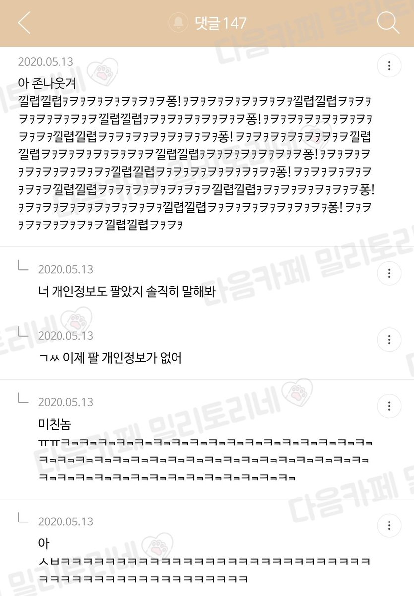 milytoryfan's tweet photo. 하,, 피 팔아서 비엘본다 https://t.co/1Zs3cVatuE