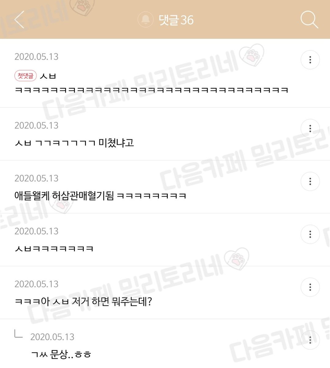 milytoryfan's tweet photo. 하,, 피 팔아서 비엘본다 https://t.co/1Zs3cVatuE