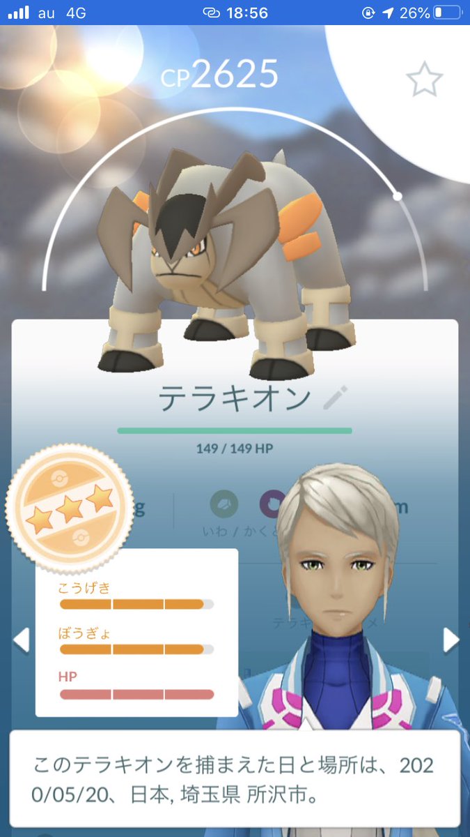 キモリさん出たので勢いつけてテラキオン 伝説に強いおチビと共に2回出来ましたが色違い出ませんでした 欲しいなぁ ポケモンgo テラキオン色違い欲しい ツイレポ