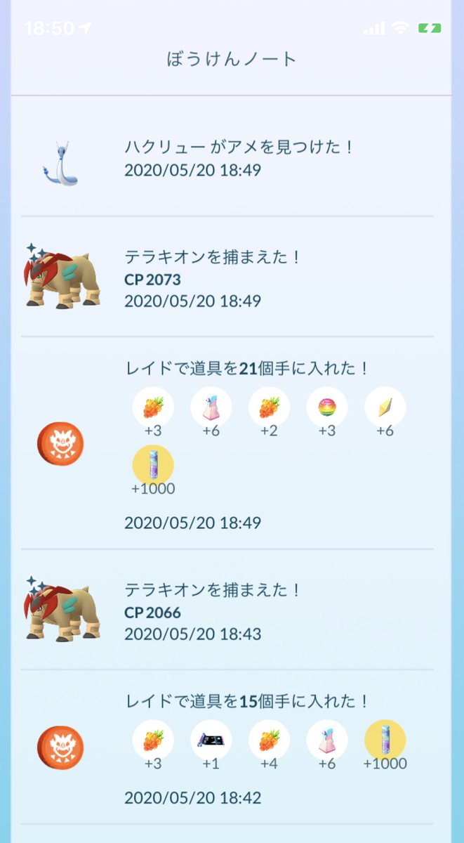 色違いテラキオンを2連戦でゲット テラキオン 色違いテラキオン ポケモンgo 色違いポケモン レイドアワー ツイレポ