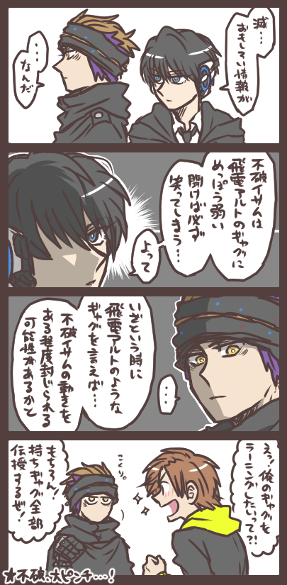 滅と亡と最終兵器 
