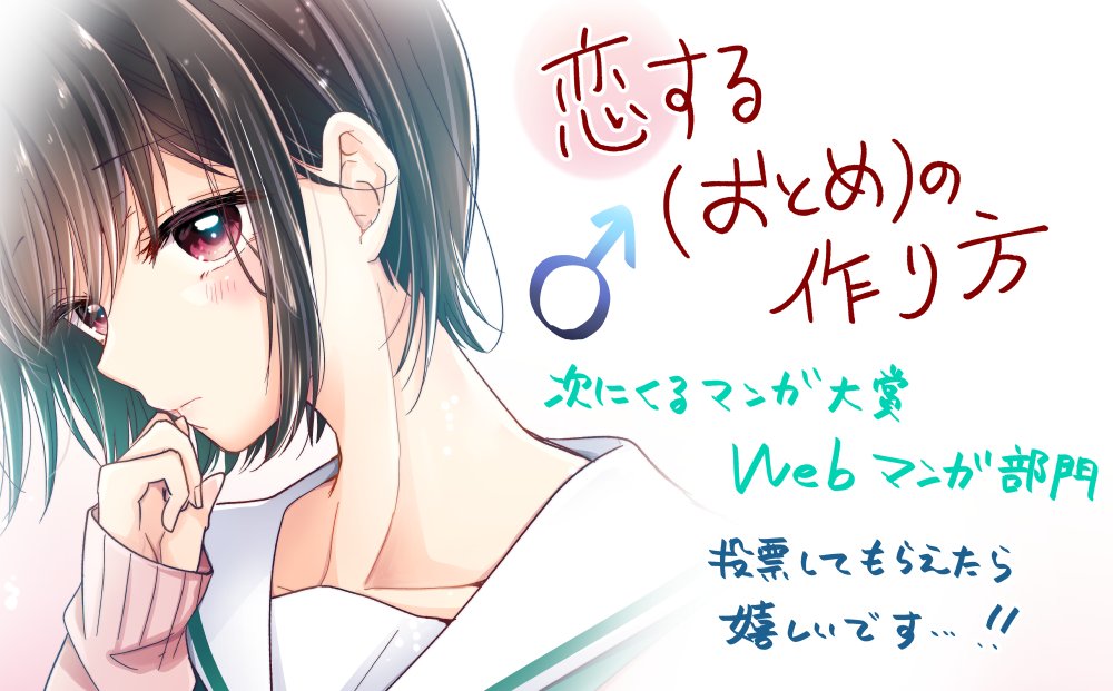 ▼日浦がエントリーしてほしそうにこちらを見ている…!

「次にくるマンガ大賞2020」明後日22日(金)11:00締切なので、よろしければぜひお願いします～!
これまでに入れてくれた方も本当にありがとうございます!?

https://t.co/10ZL80xdhU 