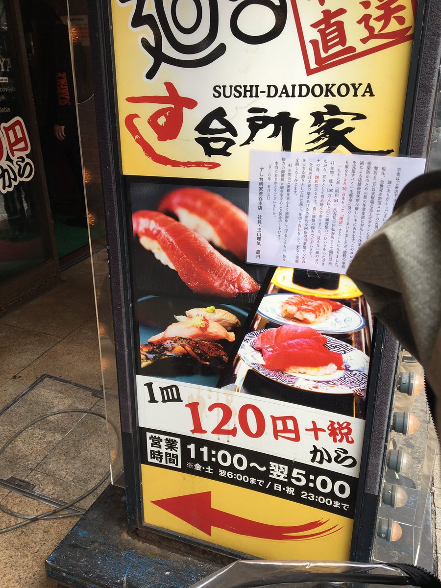 molphobitakuya's tweet photo. la寿司🍣!!
#lastshit #すし台所家 https://t.co/xAuTsJRv8L