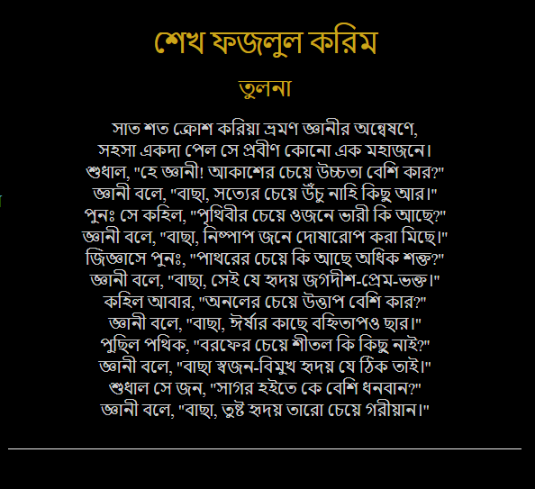 amanullah_bd's tweet photo. One of my favorite Bengali poem. https://t.co/cL5JtkghzI