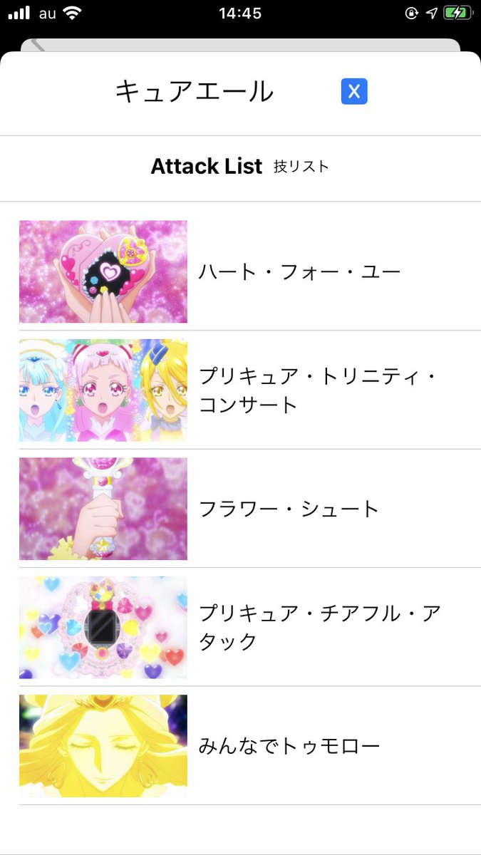 かぐ猫 در توییتر プリキュア新作のアプリをダウンロードしてみた 全機能を使うためには 各シリーズごとに1円の有料コンテンツのダウンロードが必要みたい 個人的にはプリキュア関連のツイートあげることが多いので 辞典 てきな用途として利用できそうだと