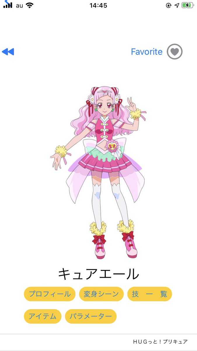 かぐ猫 در توییتر プリキュア新作のアプリをダウンロードしてみた 全機能を使うためには 各シリーズごとに1円の有料コンテンツのダウンロードが必要みたい 個人的にはプリキュア関連のツイートあげることが多いので 辞典 てきな用途として利用できそうだと