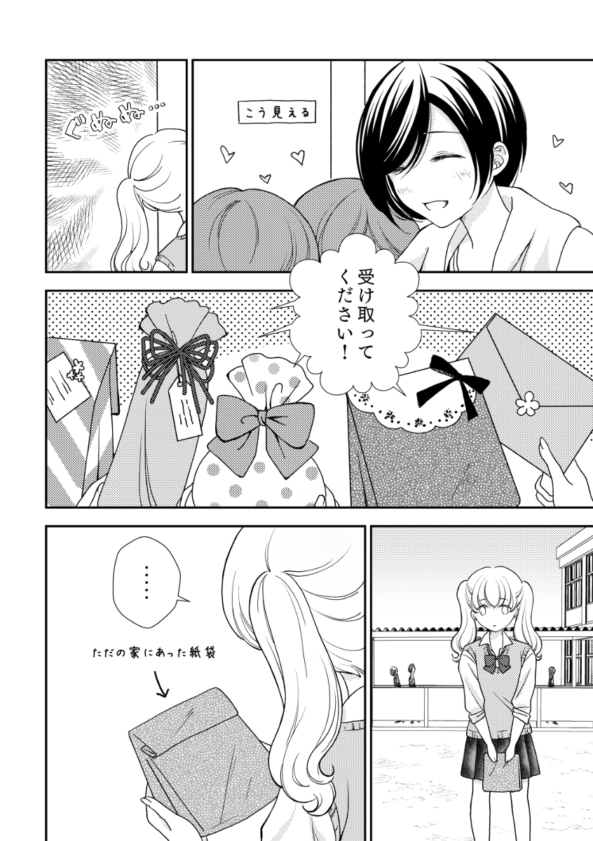 身長差カノジョ3 #漫画 #オリジナル #女子高生 #百合 https://t.co/NuqTY1Ji5O 