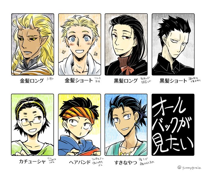 オールバックが見たいのtwitterイラスト検索結果 古い順
