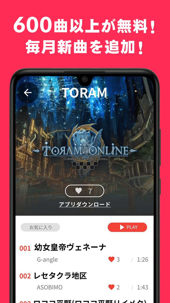 ASOBIMO_BEMMO's tweet photo. 【ニュース】無料でゲームミュージックが楽しめるアプリ『ASOBIMO MUSIC』正式サービス開始

『ASOBIMO MUSIC』は、アソビモが提供するゲームのBGMを“無料”で楽しめるミュージックアプリです。
ユーザー登録不要で、楽曲はダウンロード可能です。

▼詳細はこちら
https://t.co/XtYgRwehnz

#アソビモ https://t.co/EFxFjzOa9w